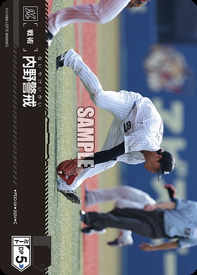 内野警戒(千葉ロッテマリーンズ) 【PDO/M04】